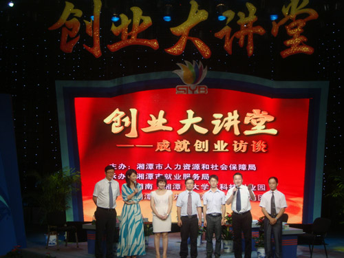 大學(xué)生創(chuàng)業(yè)訪談，分享創(chuàng)業(yè)成功之路1.jpg