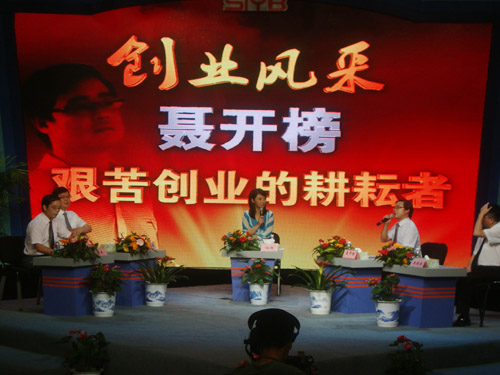 大學(xué)生創(chuàng)業(yè)訪談，分享創(chuàng)業(yè)成功之路2.jpg
